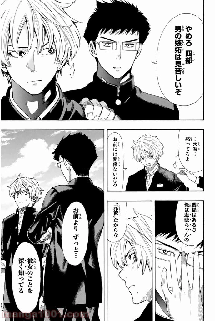 ページ 10 — 第5話