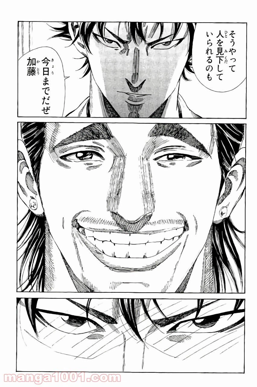ページ 15 — 第112話