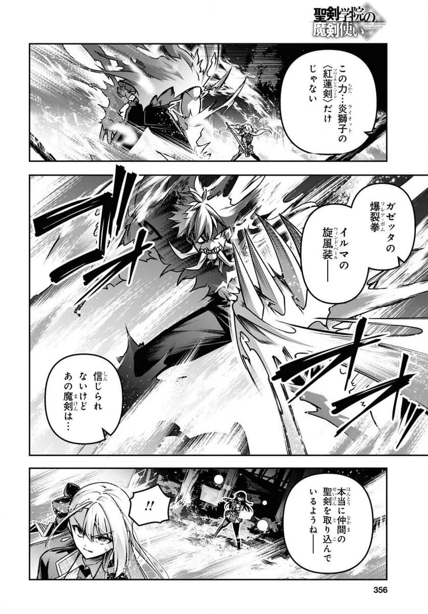 ページ 4 — 第46話