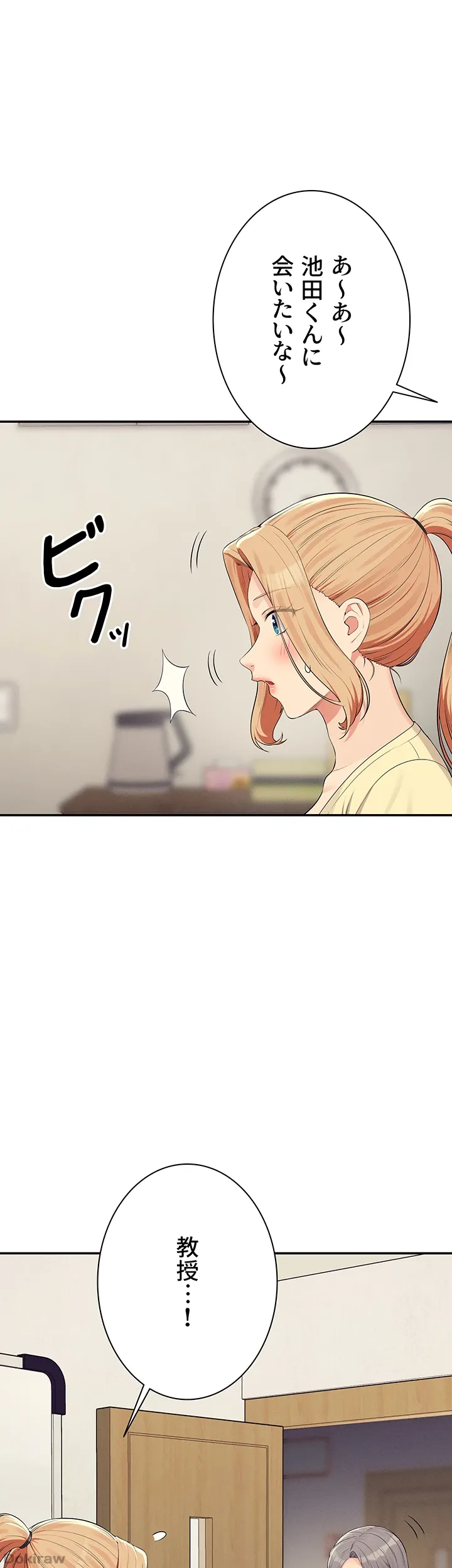 ページ 6 — 第133話
