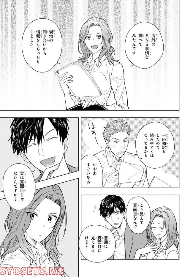 ページ 27 — 第1話