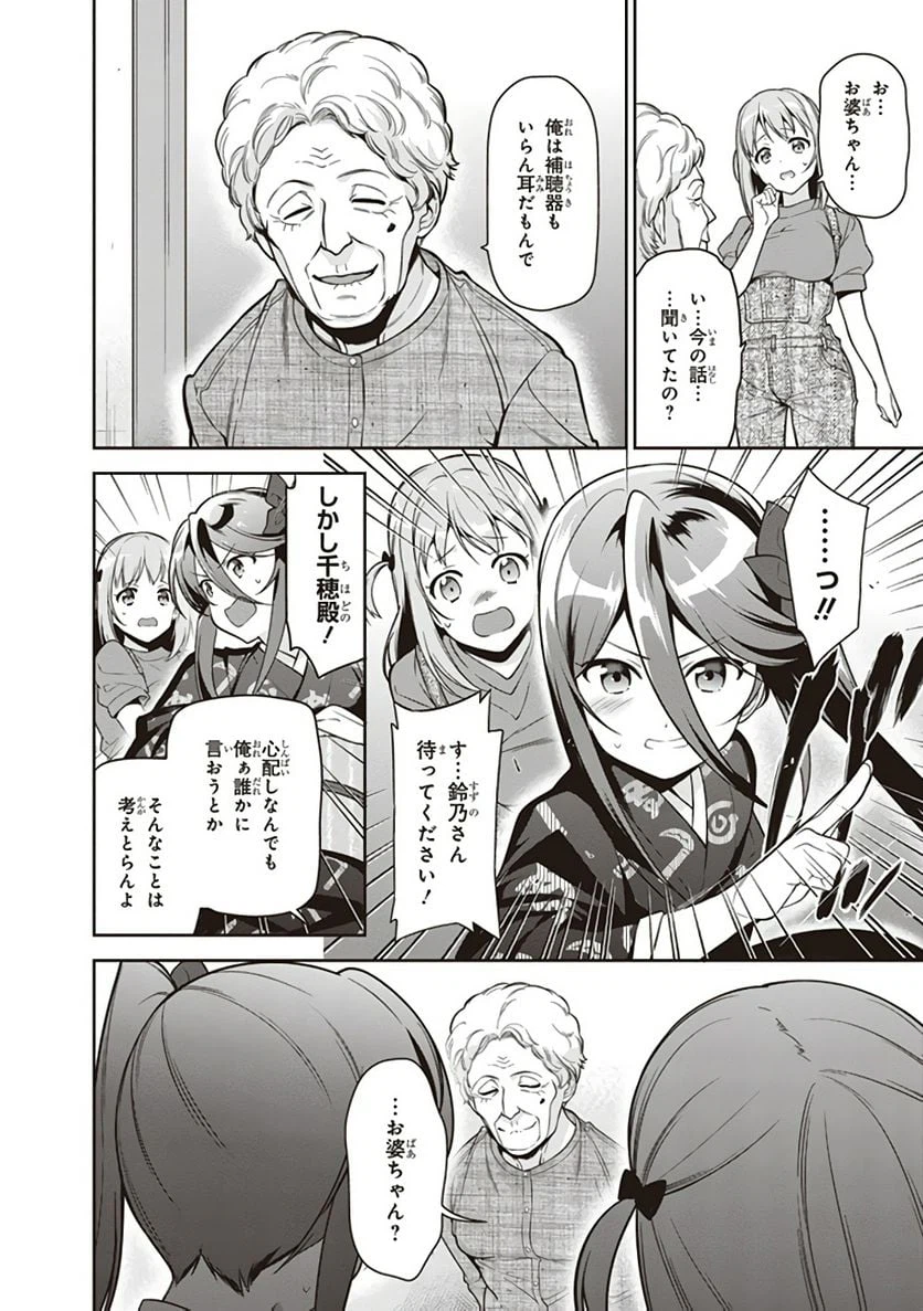 ページ 14 — 第60話
