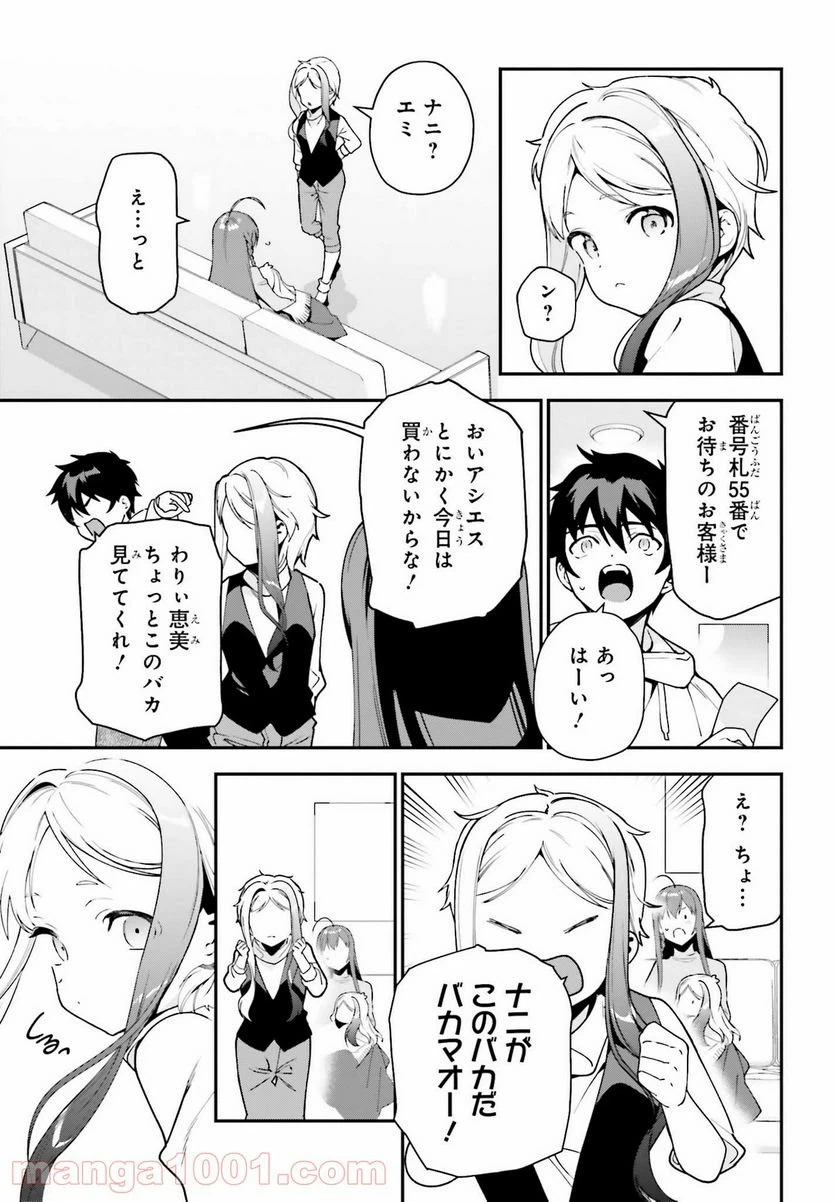 ページ 9 — 第103話