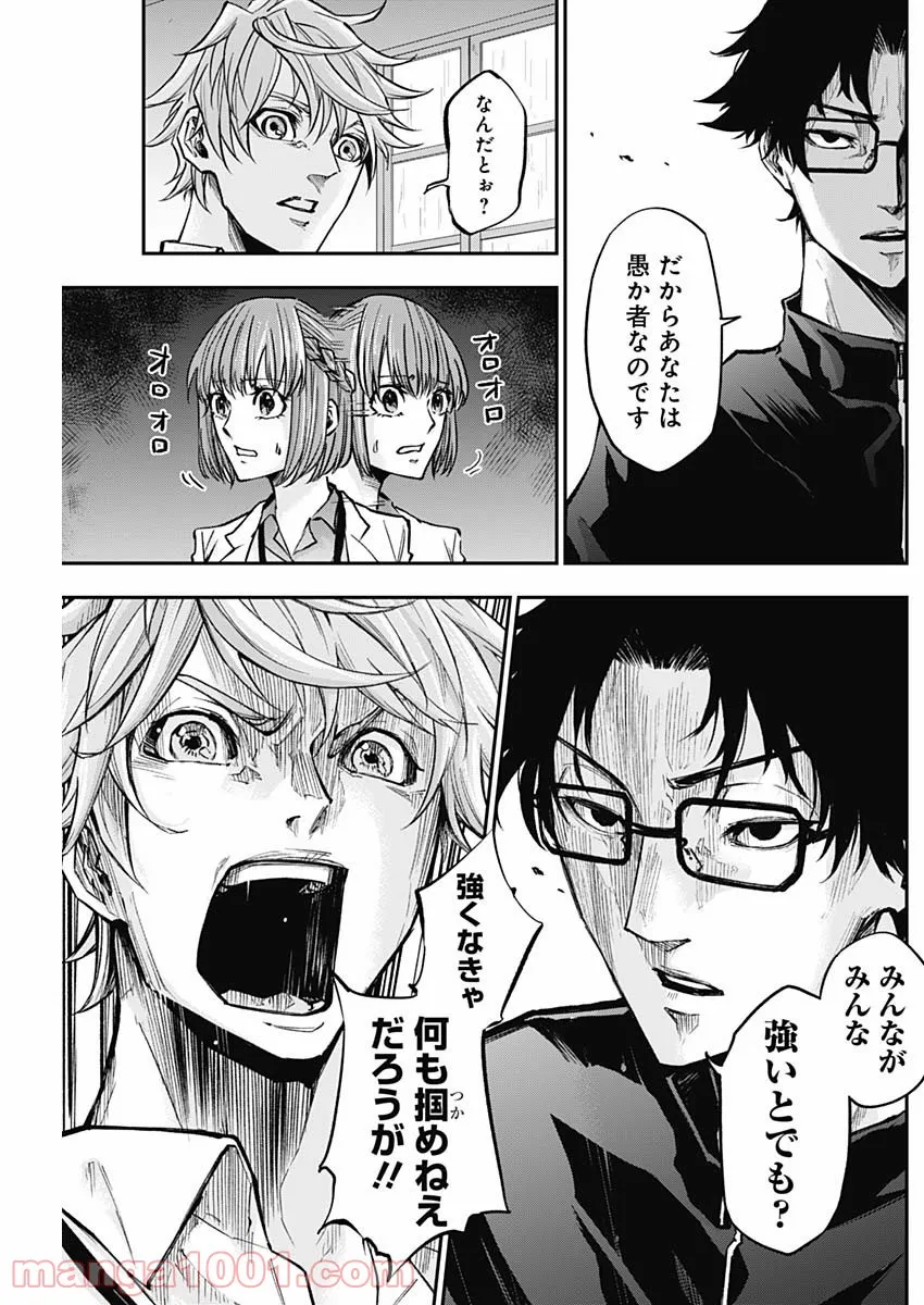 ページ 19 — 第4話