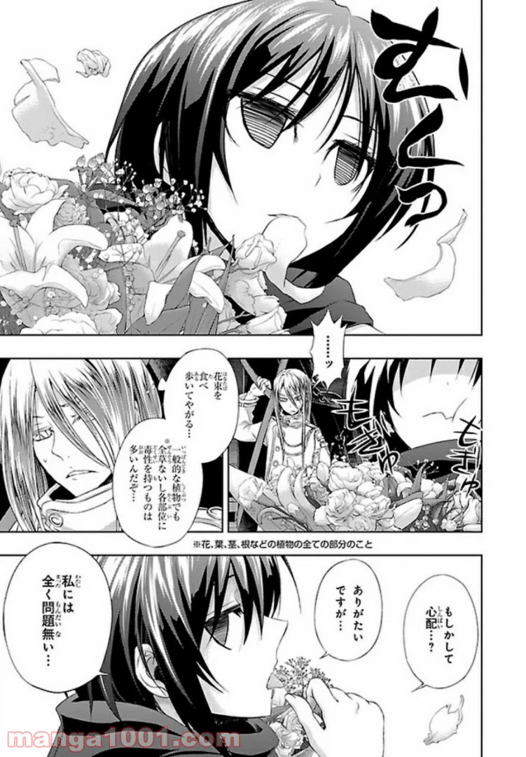 ページ 13 — 第37話