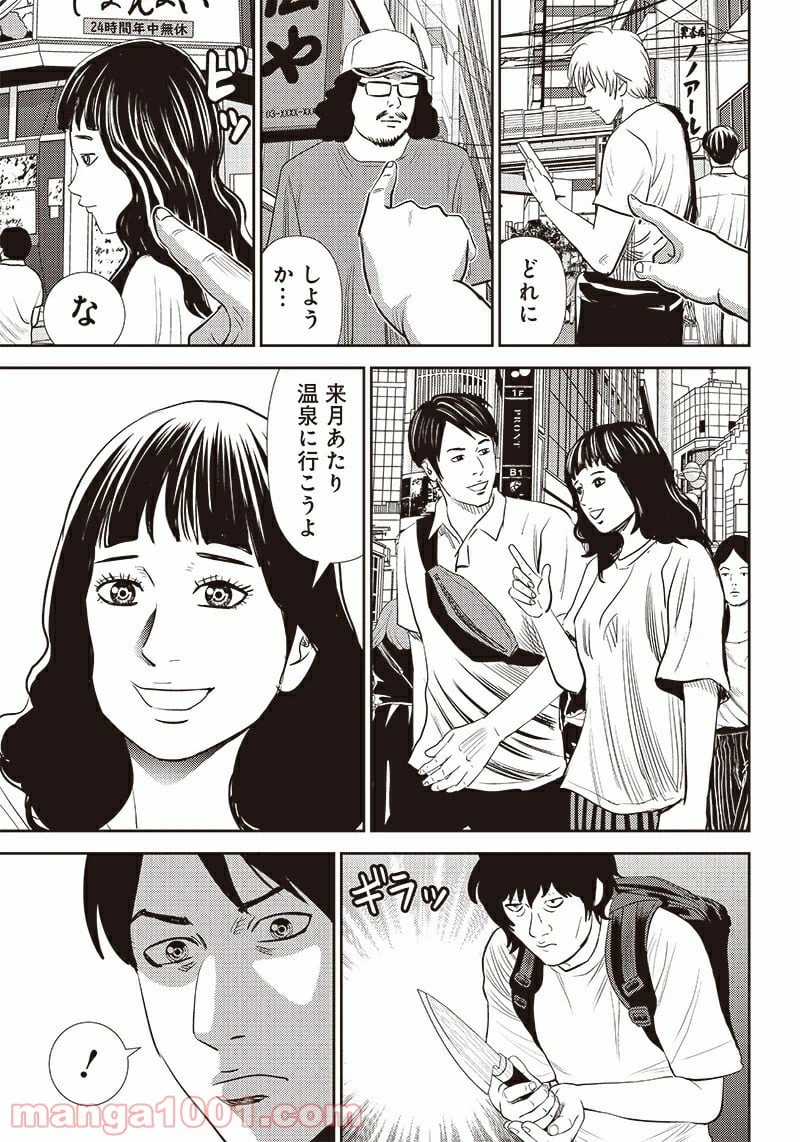 ページ 3 — 第5話