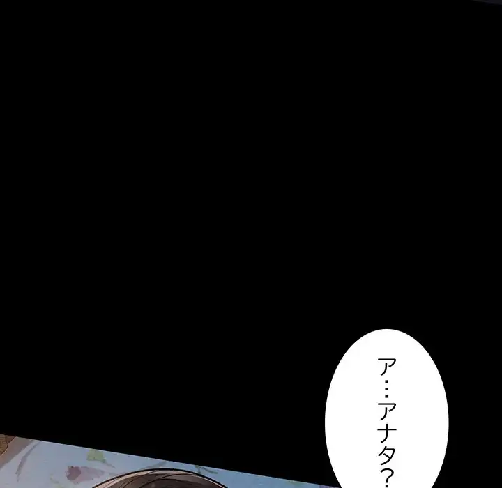 ページ 18 — 第14話