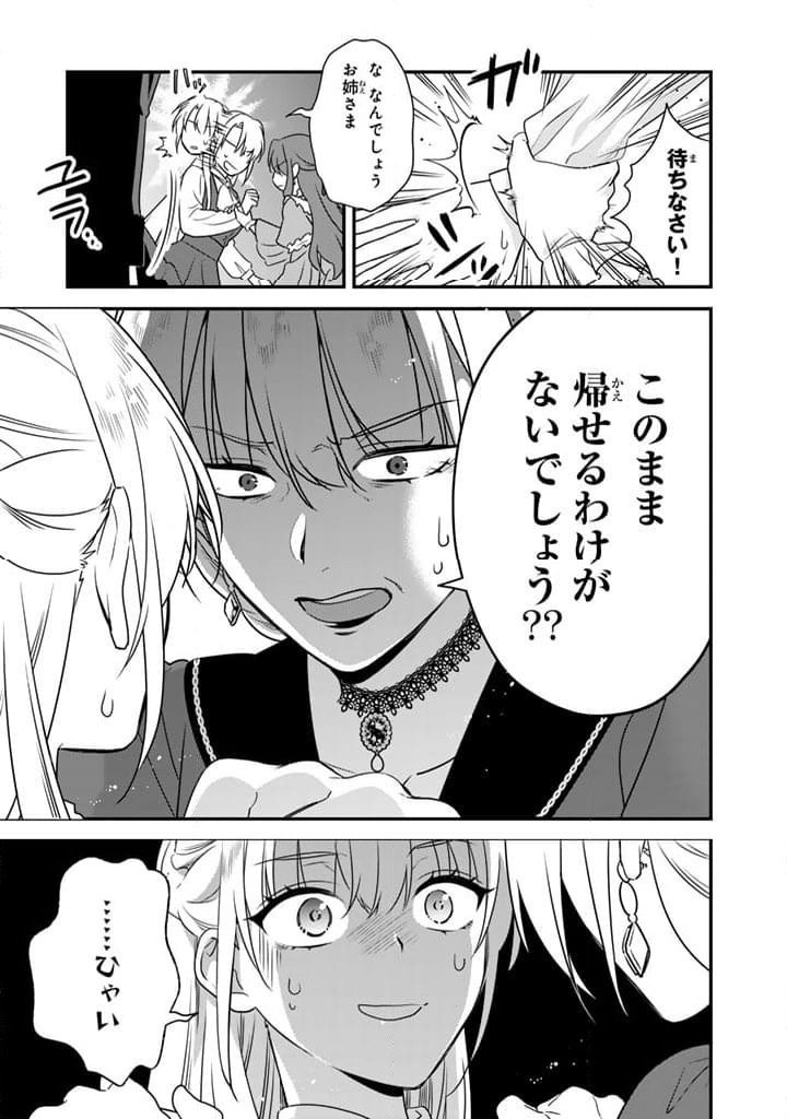 ページ 9 — 第9.1話