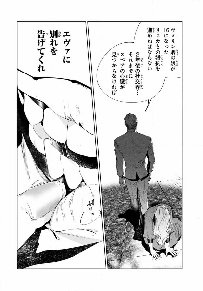 ページ 16 — 第7話