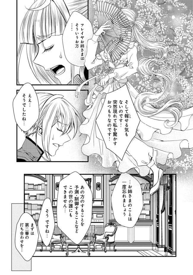 ページ 17 — 第11話
