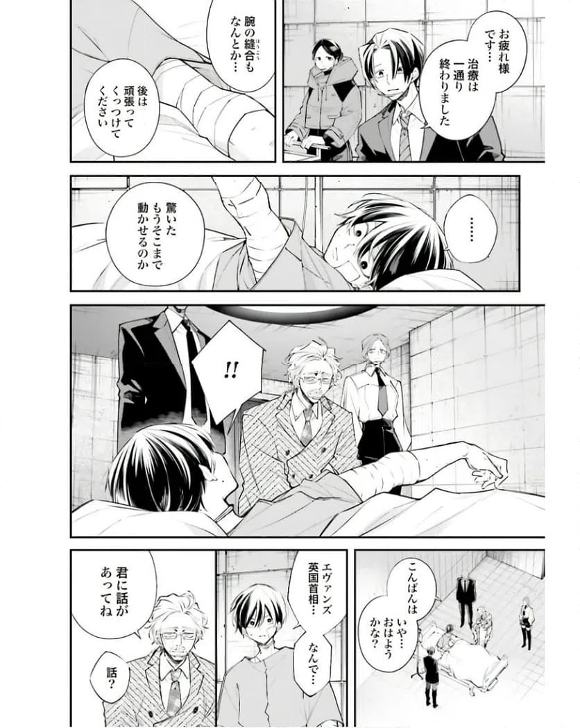ページ 6 — 第6話