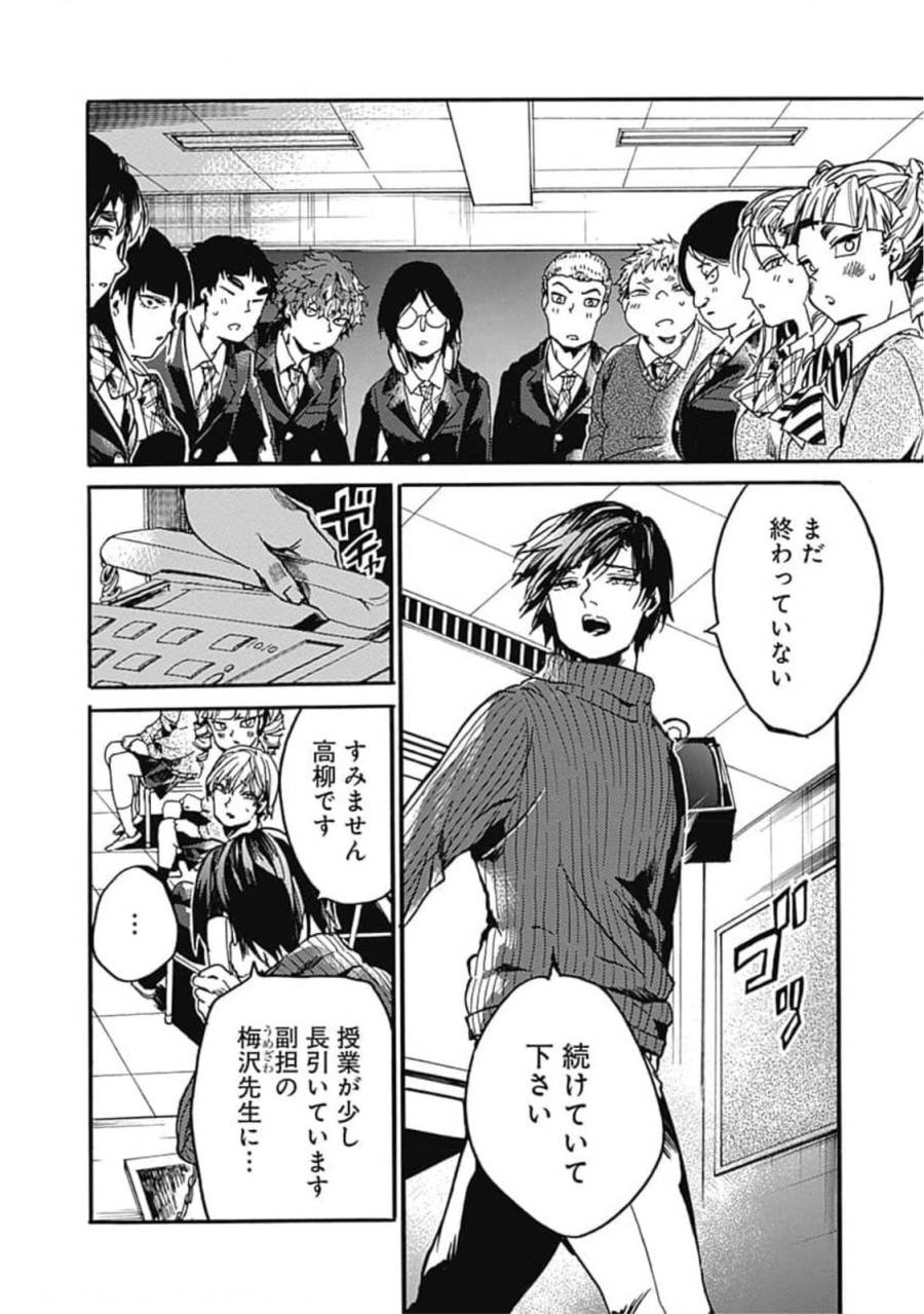 ページ 28 — 第34話