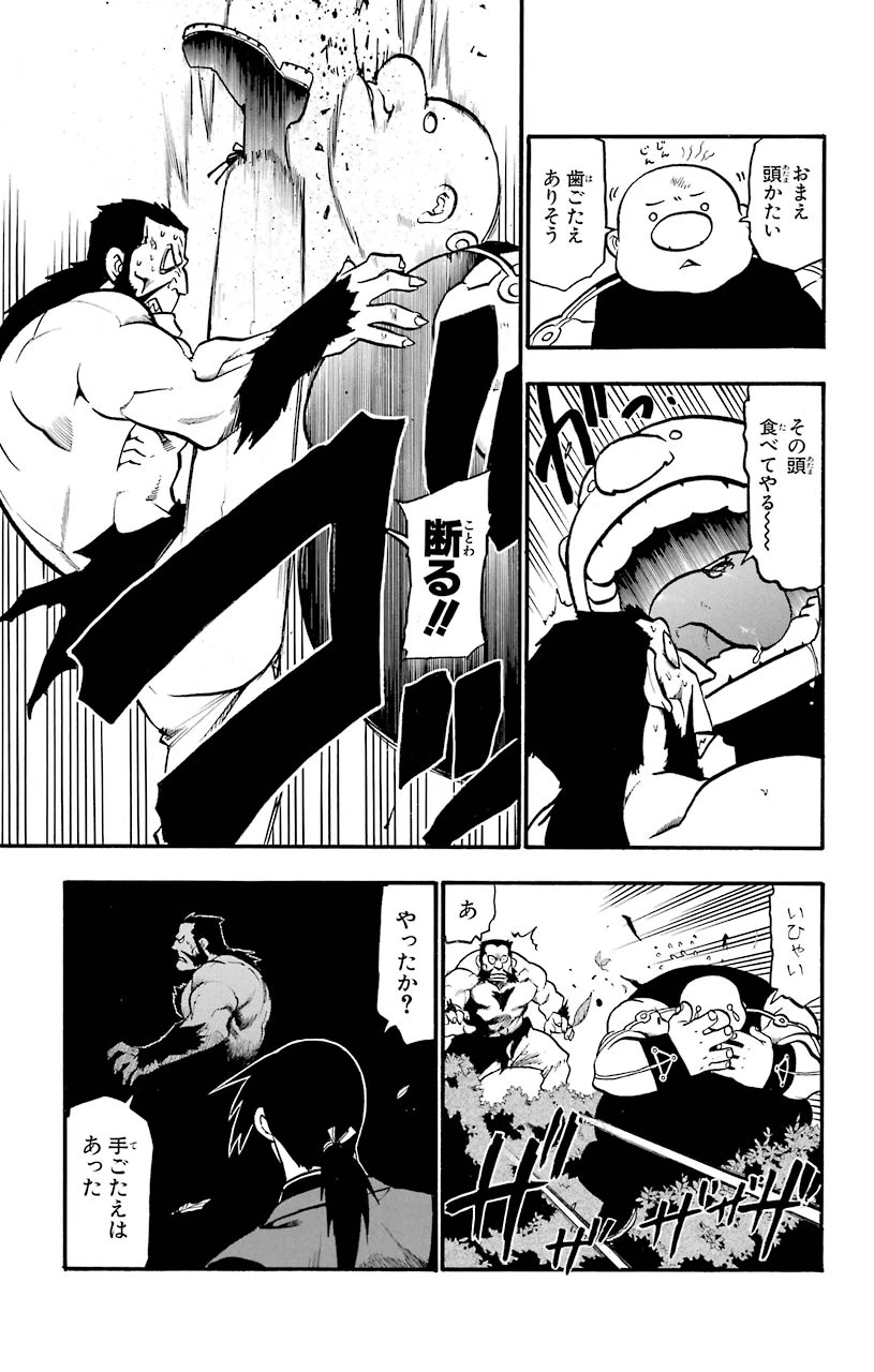 ページ 32 — 第86話