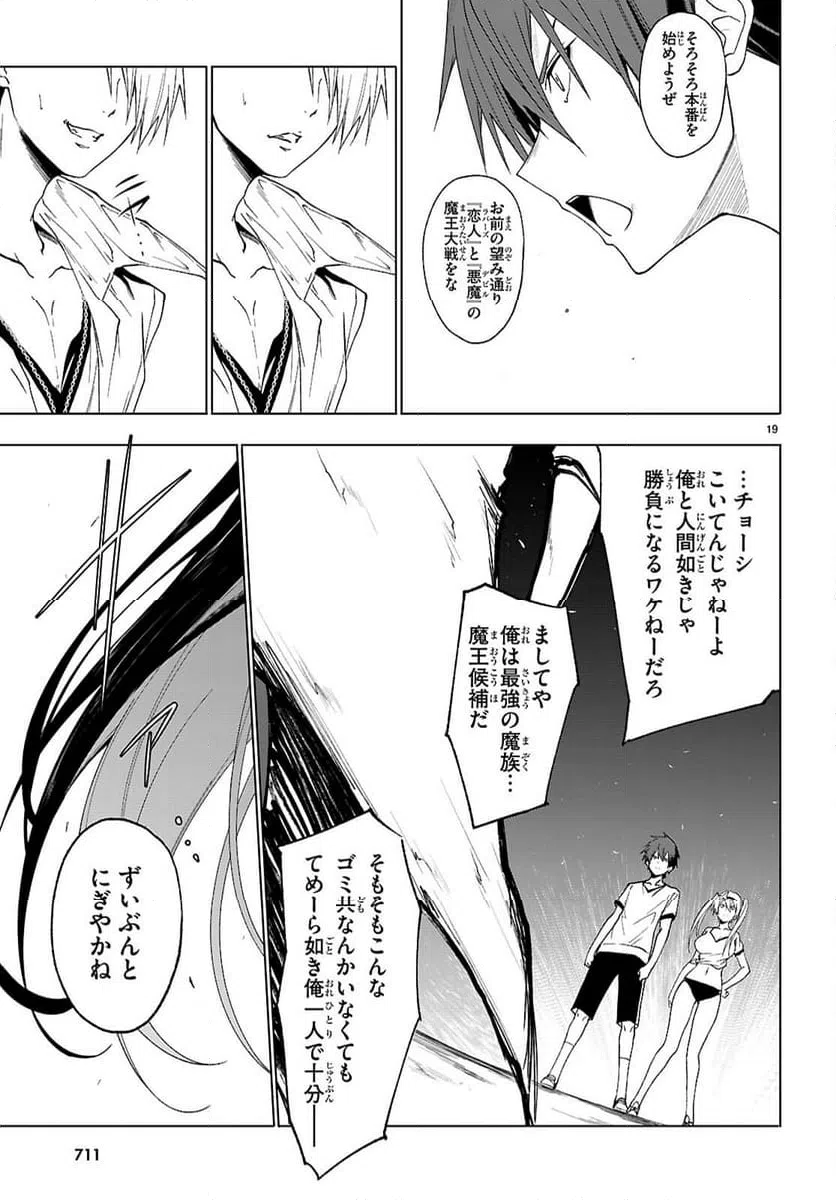 ページ 19 — 第44話