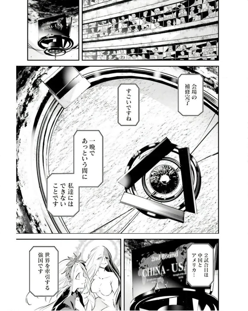 ページ 21 — 第6話