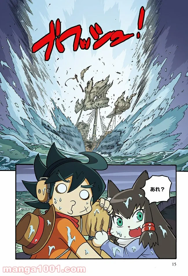 ページ 11 — 第1話