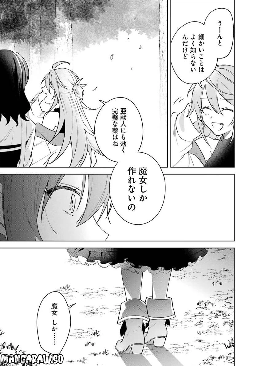 ページ 35 — 第7話