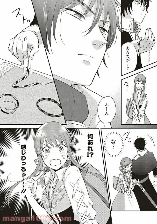 ページ 13 — 第4.3話