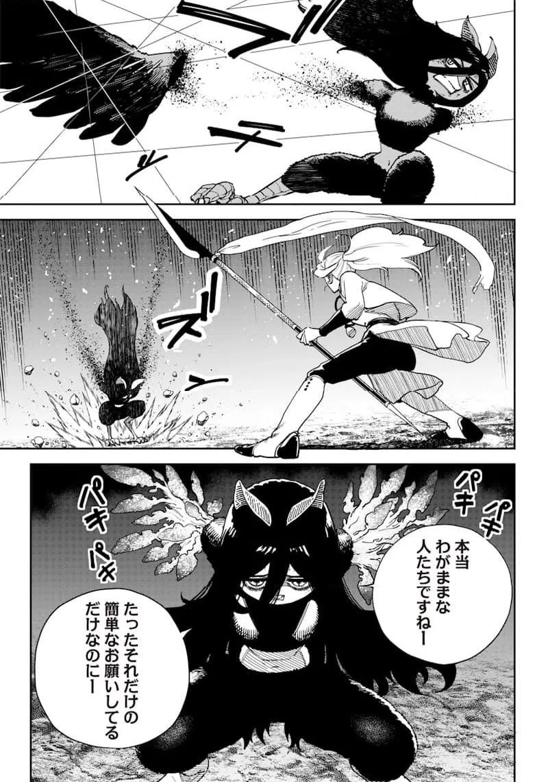 ページ 5 — 第17話