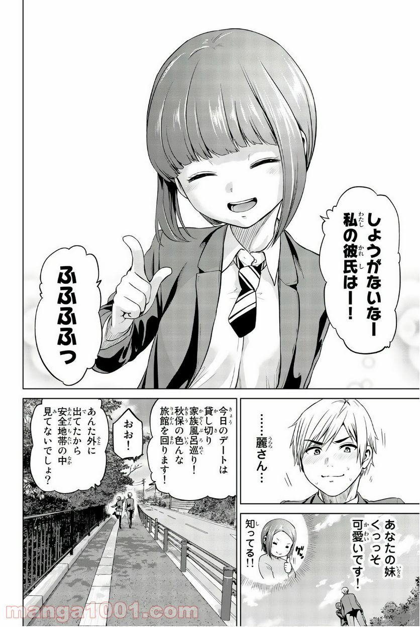 ページ 3 — 第94話