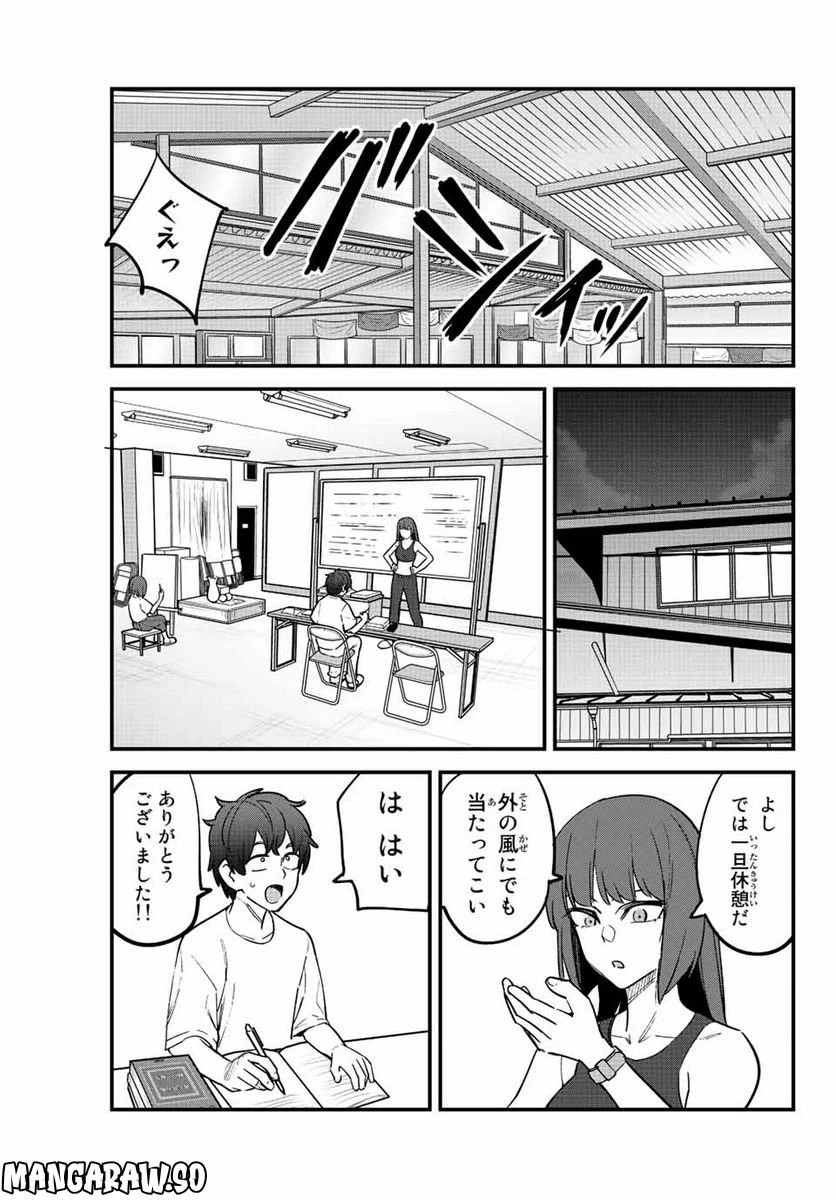 ページ 19 — 第119話