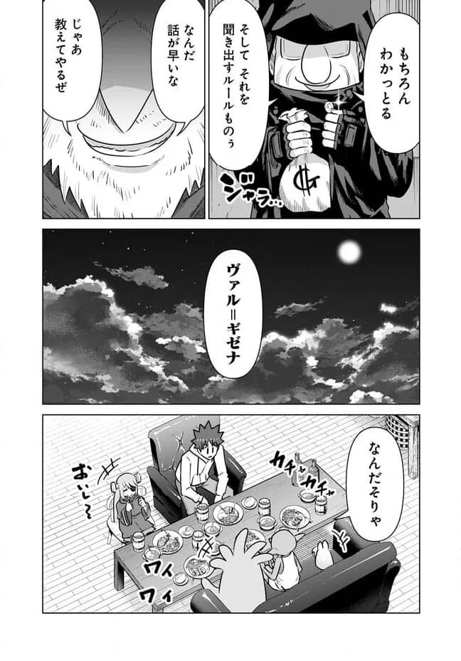 ページ 4 — 第41話