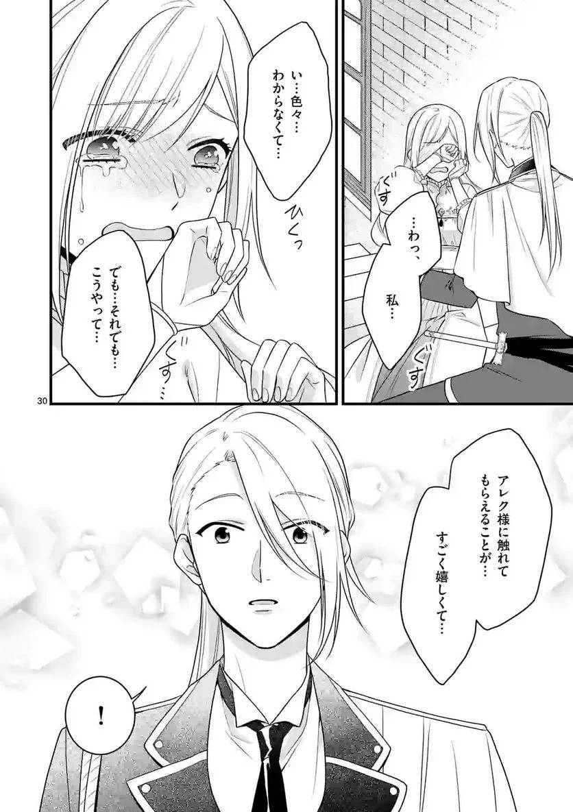 ページ 16 — 第14.2話