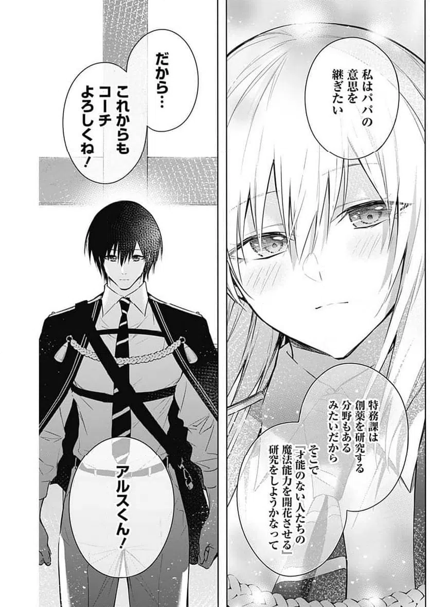 ページ 16 — 第167話