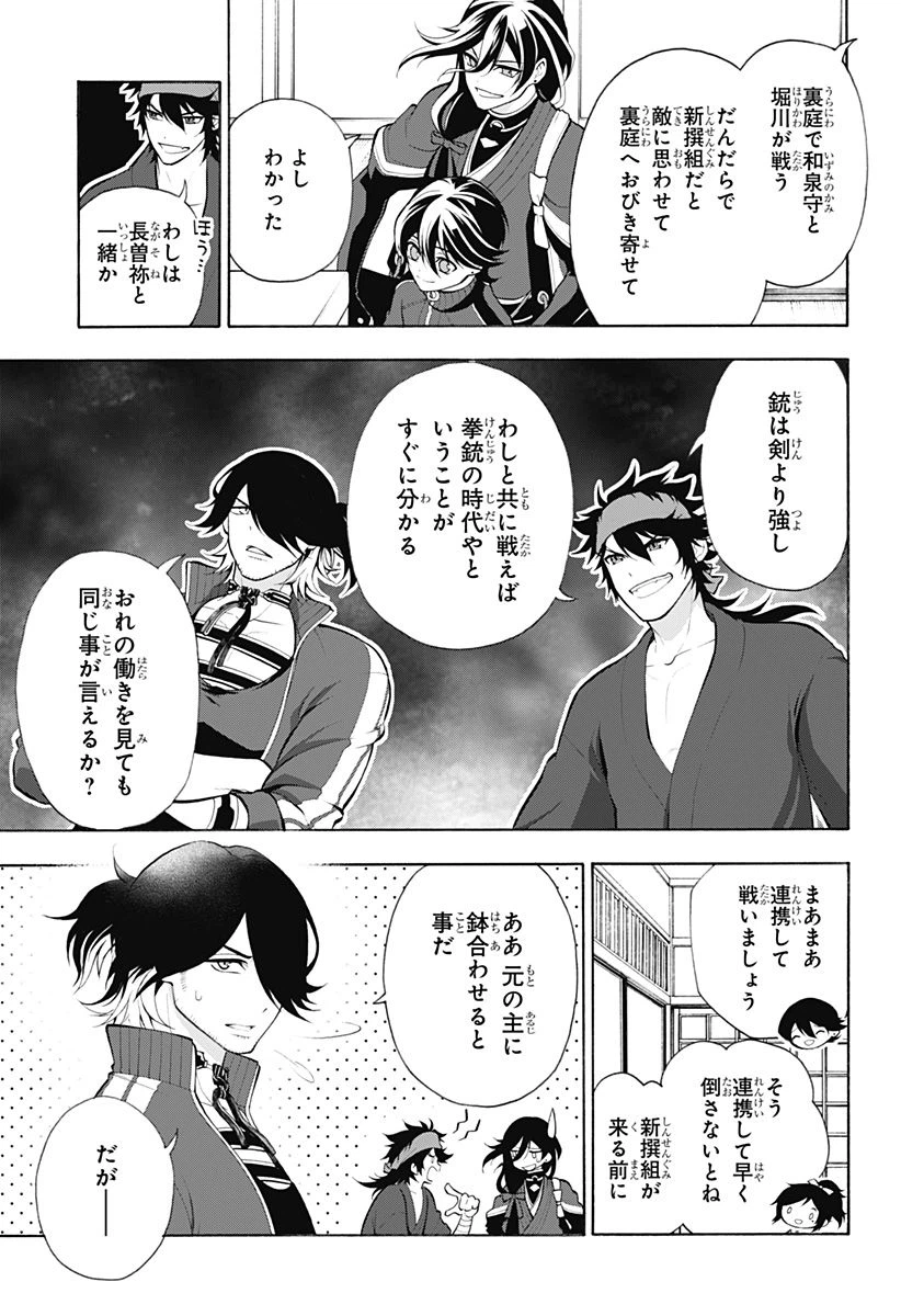 ページ 20 — 第21話