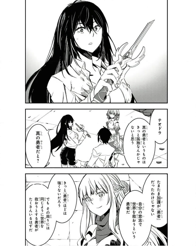 ページ 36 — 第69話