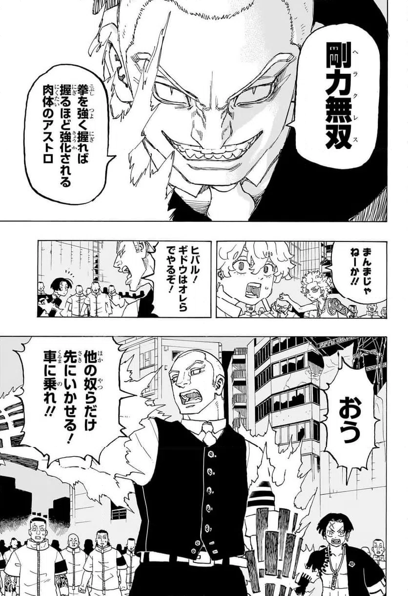 ページ 7 — 第14話