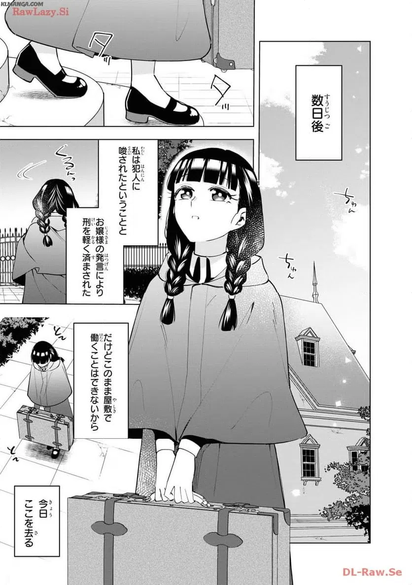 ページ 25 — 第15話