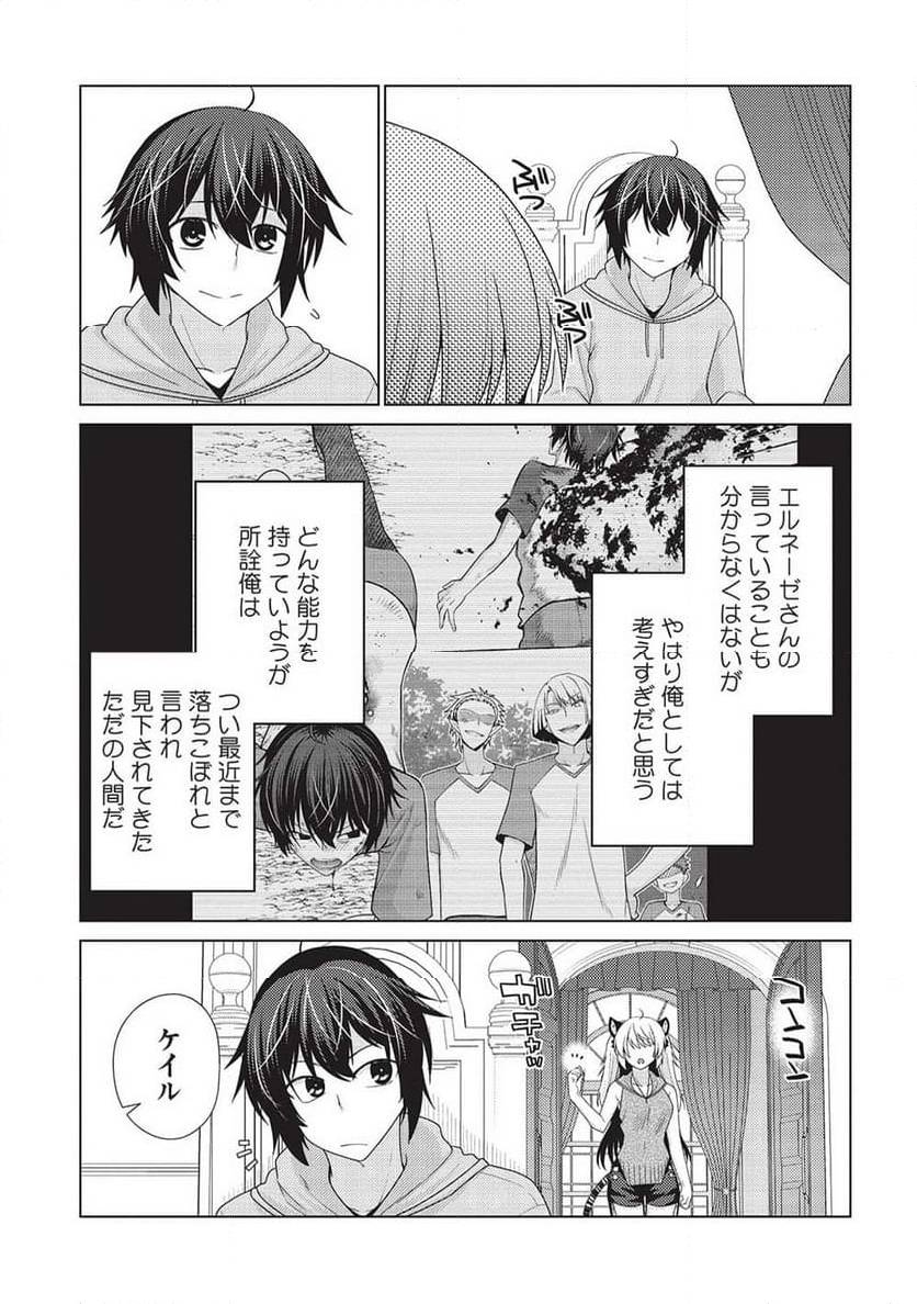 ページ 19 — 第10話