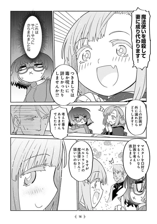ページ 4 — 第22話