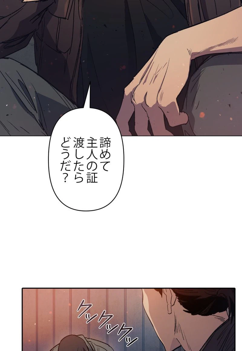 ページ 22 — 第37話