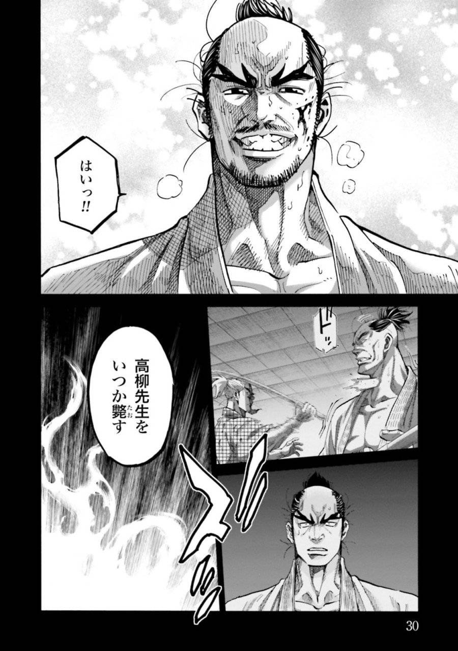 ページ 26 — 第145話