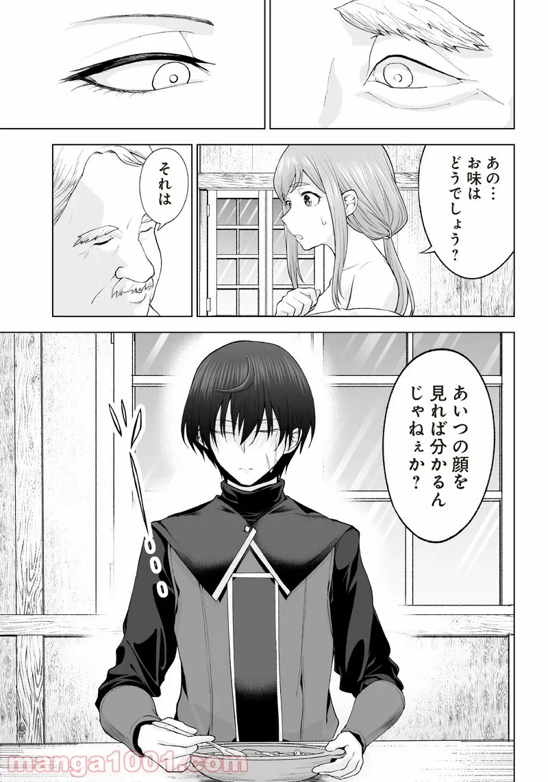 ページ 19 — 第7話
