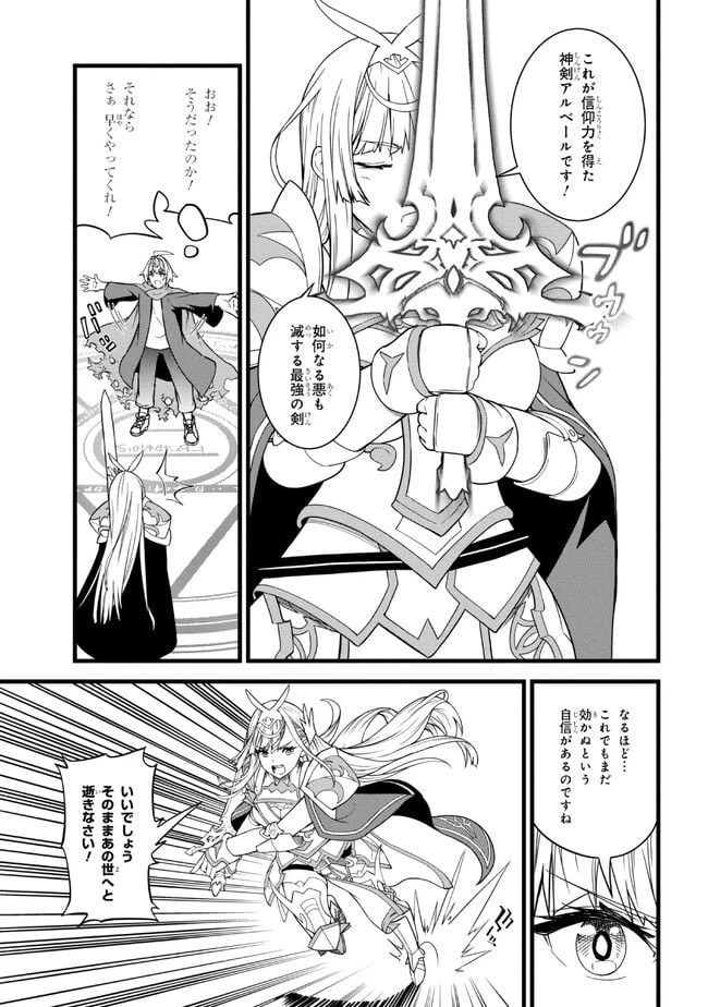 ページ 7 — 第15.1話