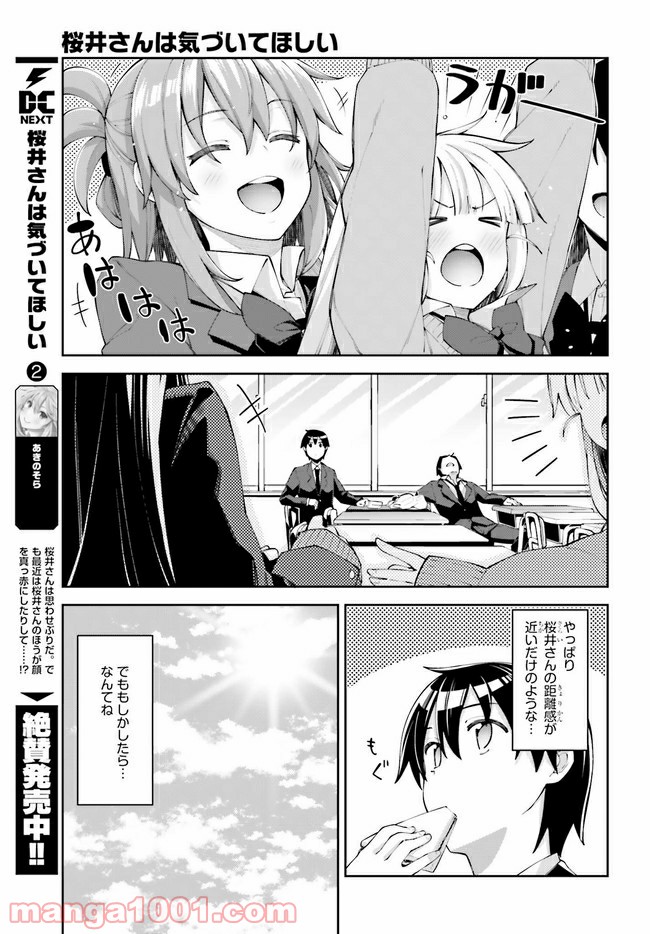 ページ 5 — 第16話