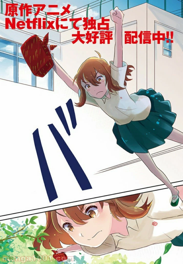 ページ 3 — 第4話