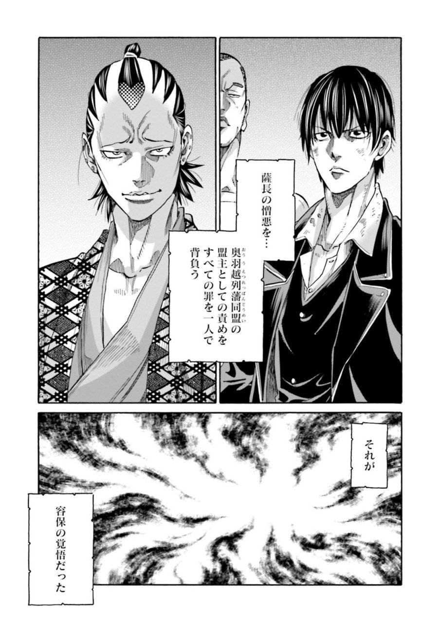 ページ 23 — 第132話
