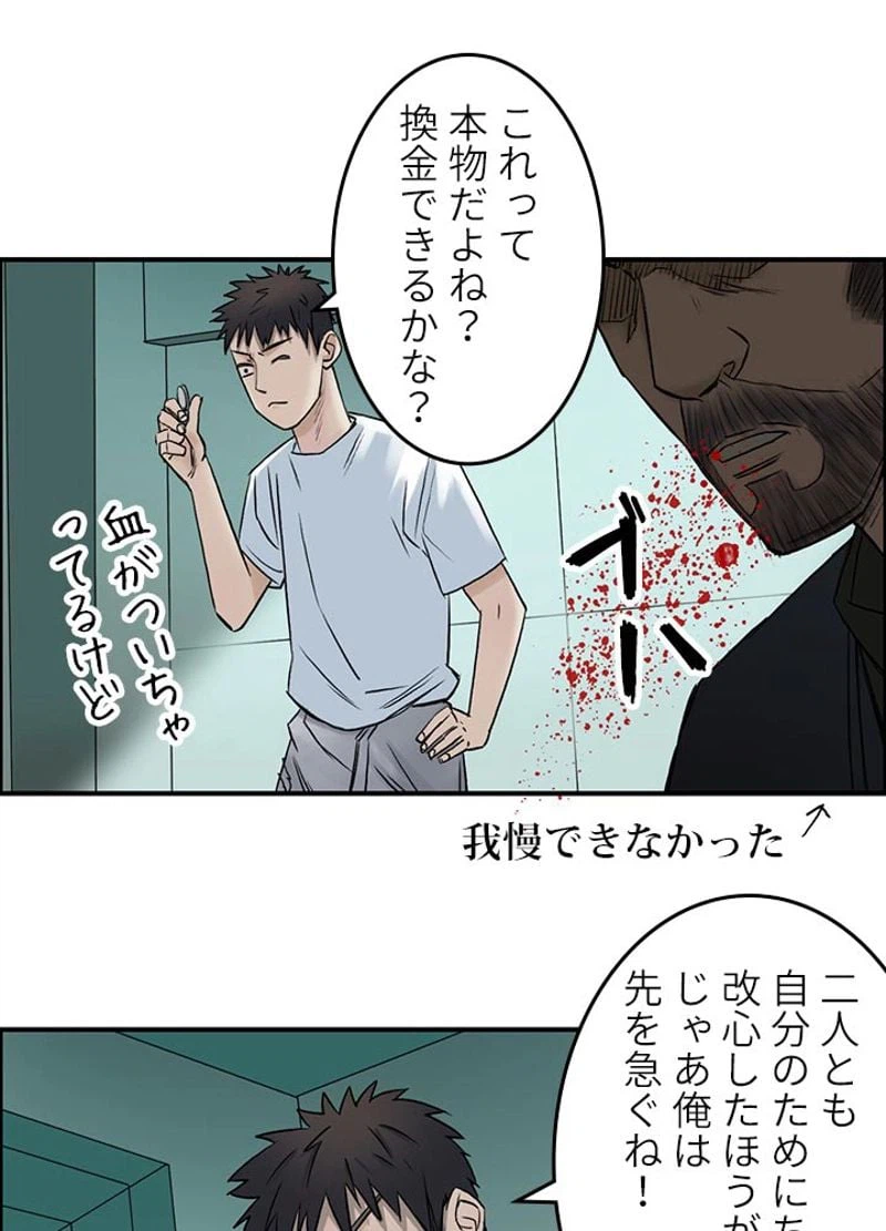 ページ 23 — 第23話