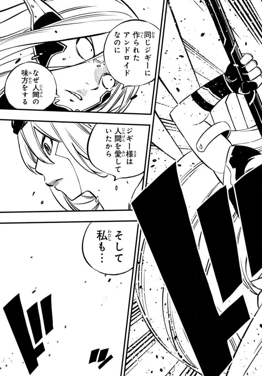 ページ 15 — 第264話