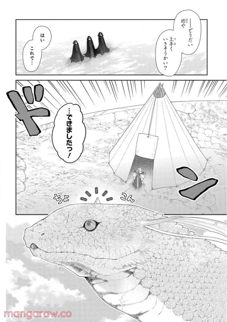 ページ 31 — 第17話