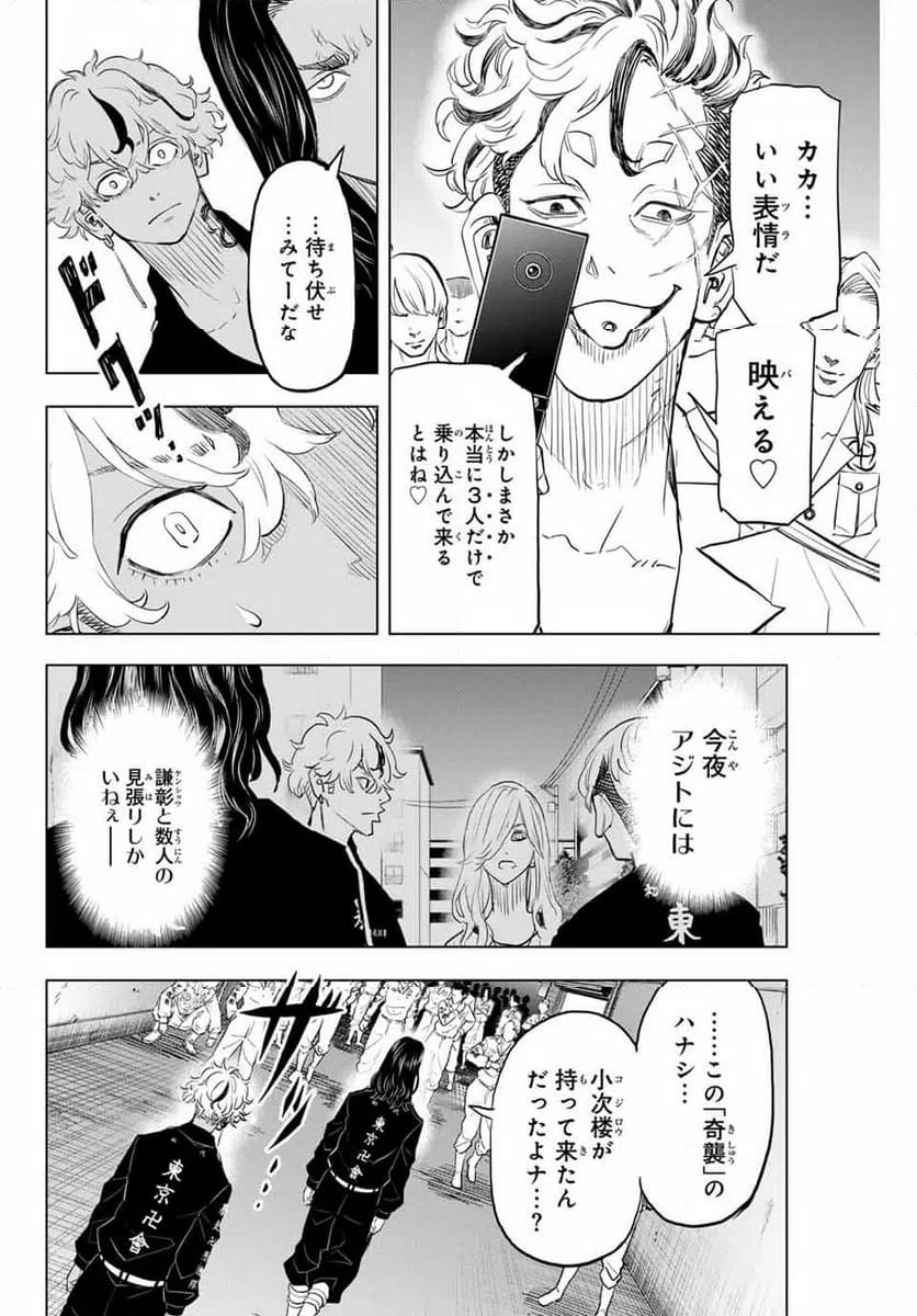 ページ 14 — 第32話
