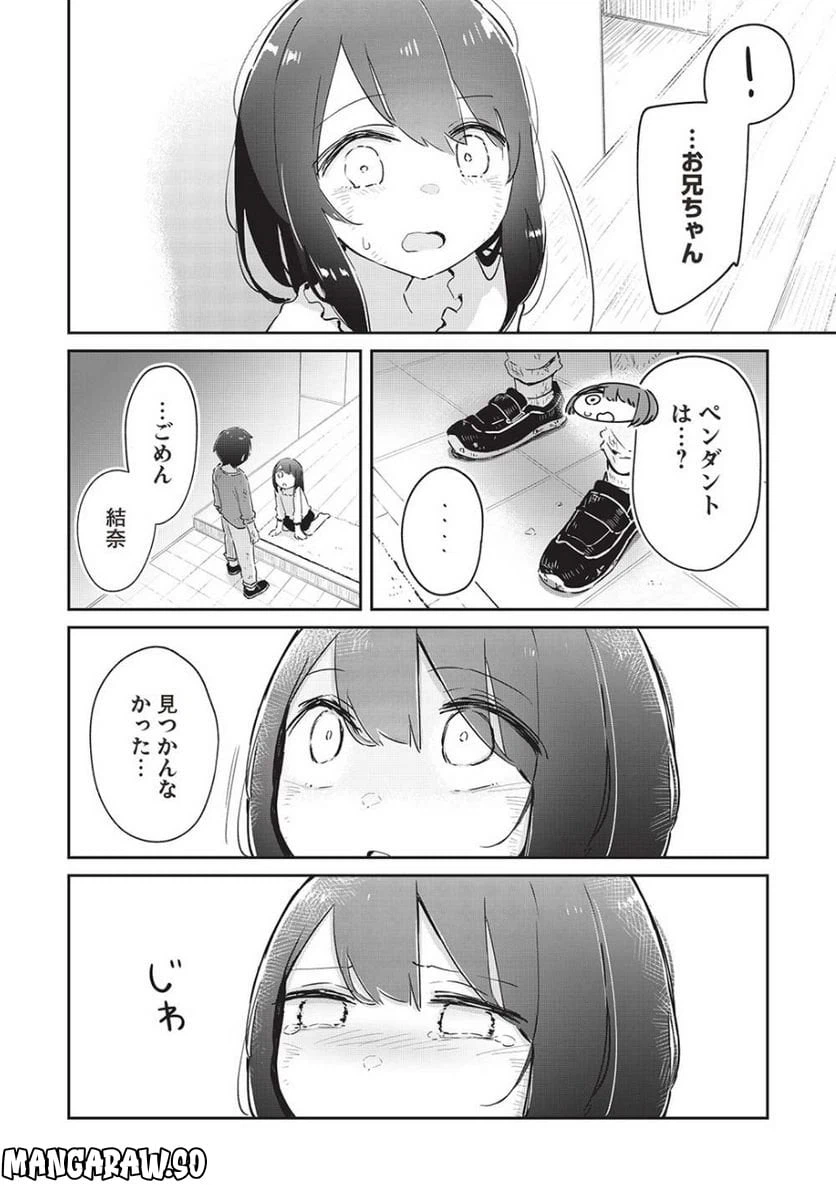 ページ 9 — 第11.2話