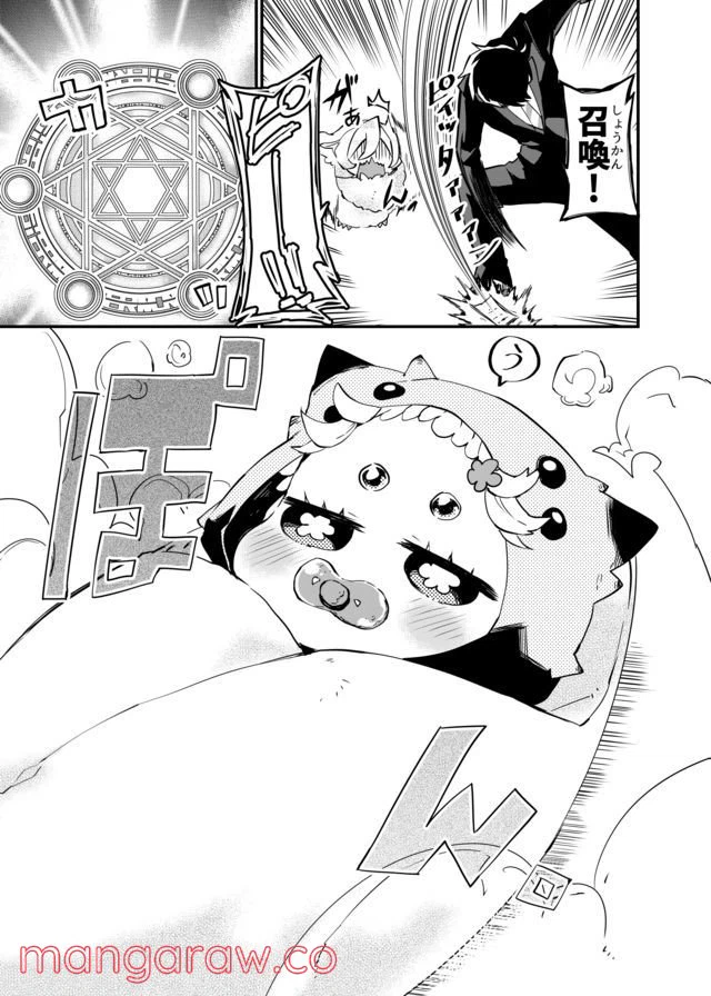 ページ 3 — 第6話