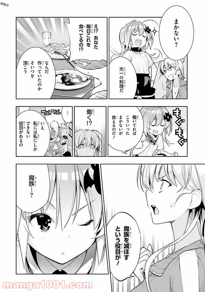 ページ 16 — 第30話