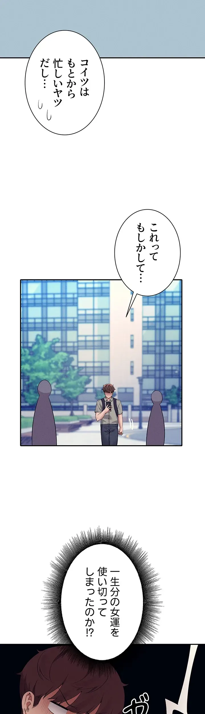 ページ 32 — 第74話