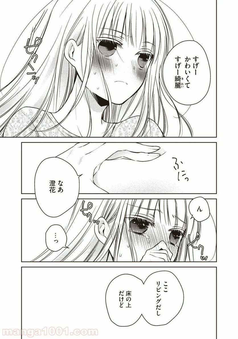 ページ 15 — 第12話
